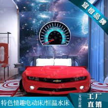 时尚2020新款玻璃钢材质汽车情趣床酒店主题电动震动双人合欢床厂家