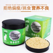 力多肽猫咪卵磷脂营养粉增肥调理肠胃微量元素保健品宠物补钙美毛