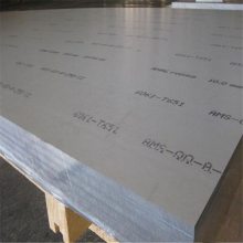 销售高强度2219铝合金毛料 进口精密挤压铝板 铝棒 可切割