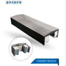 青島定做立柱專用盔甲式風(fēng)琴防護(hù)罩廠家