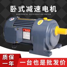 浙江耀林卧式立式真铜齿轮减速机CH22-100W-100AB发货快