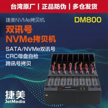  JetMedia DM17˫ѶM.2 Nvme PcieӲ̿