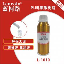· PU֬ L-1010