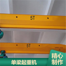 宏发仓库用运行平稳有轨式LX电动轻小型单梁起重机可按需定制