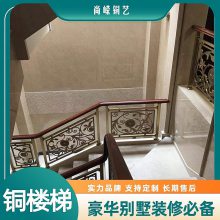 新中式铜艺护栏 装饰别墅旋转楼梯温馨大气 转角遇到爱
