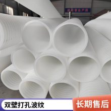 厂家现货HDPE双壁防结晶波纹管 铁路公路排水用DG排水盲管