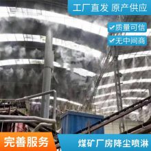 建筑工地围挡喷淋系统厂房 7.5KW厂房喷淋降温主机眉山厂家