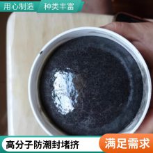 高分子防潮封堵剂 开闭所防凝露密封材料 防火防小动物密封胶