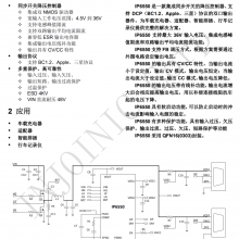 ǿо΢IP6550 140WоƬصԴоƬ Ӣоһ