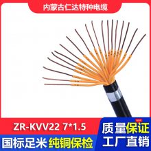 ʴ  ZR-KVV22 450/750V 7*1.5mm? ȼװƵ