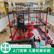 儿童拓展乐园 大型室内游乐场 高空拓展绳网游乐区