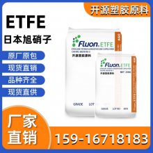 开源 加碳纤 15%碳纤维增强 低收缩 ETFE 日本旭硝子 CF-5020X 塑料材料