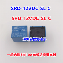 ֵż̵SRD-03V05V 06 09V12V 24VDC-SL-A/SL-C 10A 4/5