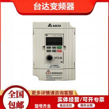 ̨ƵVFD-MVFD007M43B 0.75KW380VֻVFD015M43B 1.5KW