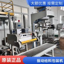 自动计量 粉体颗粒饲料包装机 敞口肥料灌装机 塑料颗粒称重袋装机