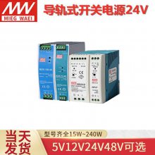 现货WDR-120-24 | 24V***台 湾明纬导轨式开关电源WDR-240-24 | 24V10A