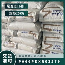 PA66   PDX-R-03579 ȼ͸ ۼἺ