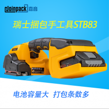 家电行业专用的瑞士STRAPEX手提式电动打包机STB-81