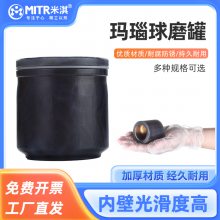 天然玛瑙球磨罐一级品研磨罐50ml100ml500ml行星式球磨机配套罐