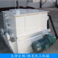 莱州胜龙WZ系列无重力混合机 混合机 卧式混合机