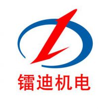 广州市镭迪机电制造技术有限公司
