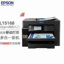 武汉爱普生（EPSON) L15168 A3+复印机 彩色打印机 复合机送货上门