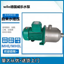 wilo威乐泵 MHI405-1/10/E/1-220全自动增压泵 家用别墅恒压水泵