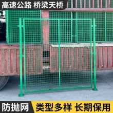 高速公路防抛网 高架桥防落物网 天桥河道隔离防落网