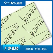 西班牙BELPA CSA-50 耐温抗压无石棉密封耐久使用