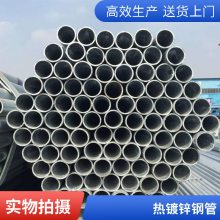 热浸镀锌钢管 直缝焊管 DN150镀锌管 冷拔成型方钢管