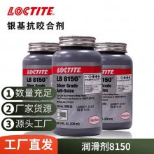  LOCTITE LB 8150 ܸܳߴ 900