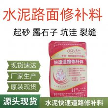 内江道路抢修料 公路修补料 快速通车 耐久性好 韧性强 强度高