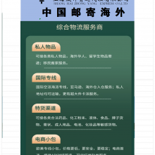 上海到日本的空运寄到韩国邮费多少 私人物品国际快递 门到门派送