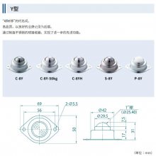 FREEBEAR福力百亚万向球C-8Y-50KG输送物体不应超过1000公斤