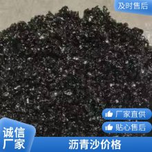 沥青冷补料 路面坑洼快速修补 高粘性沥青砂 柏油路面修补料