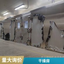 热风循环箱式烘干房 空气能热泵干燥机 山药片烘干机设备 可定制