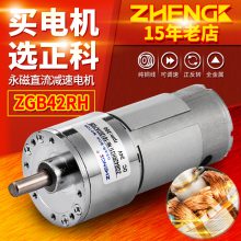 ZHENGK ZGB42RH΢ͿɵֱСƫ12V 24V
