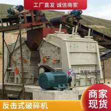 小型反击破制砂机 反击式绿岩碎石机 移动焦宝石破碎生产线