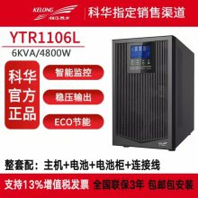 AUPS gԴ YTR1106L 6KVA4800W (wn)ͣ늱o Lm(x)