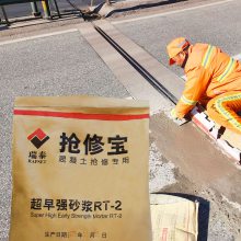 广西兴安快速治理桥梁伸缩缝 抢修宝RT-2超早强砂浆