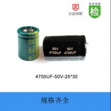 ţǵRQ 4700UF 50V 25X30