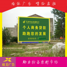 昭通市户外广告、巧家县刷墙广告、盐津县乡村喷绘布广告