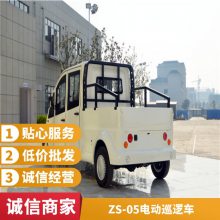 保安物业巡查车 小区校园景区电瓶观光车 治安四轮电动巡逻车