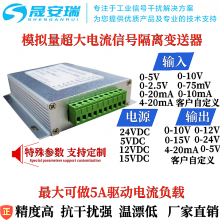 0-20mAתѹ0-12V/0-24Vģ顢