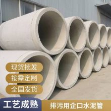 企口水泥管 道路建设用DN600单排圆孔排污管 坚固挤压成型污水管