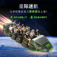 开vr体验店投资需要 星际迷航VR大型魔力航天造型游戏设备