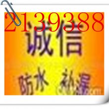 桂林市本地专业防水堵漏 卫生间防水、漏水渗水检测、房屋防水工程、专业防水补漏