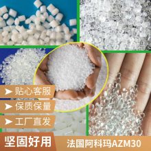 PA12 阿科玛 AZM30热稳定级 挤出涂覆成型 低粘度 汽车配件应用