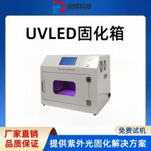 uv̻ led̻豸UVLED200-300mm