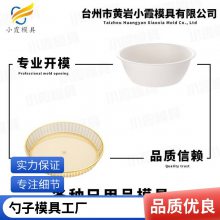 塑胶勺子模具厂家\\勺子模具制造厂家\\塑胶模具企业